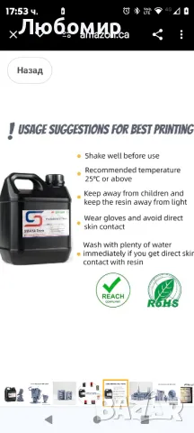 Siraya Tech 2kg Build 3D Printer Resin - Висока разделителна способност, нечуплива, потупваща

