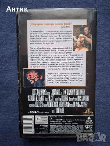 Видеокасети VHS FX Специални Ефекти 1 - 2 Част, снимка 4 - Други жанрове - 52772213