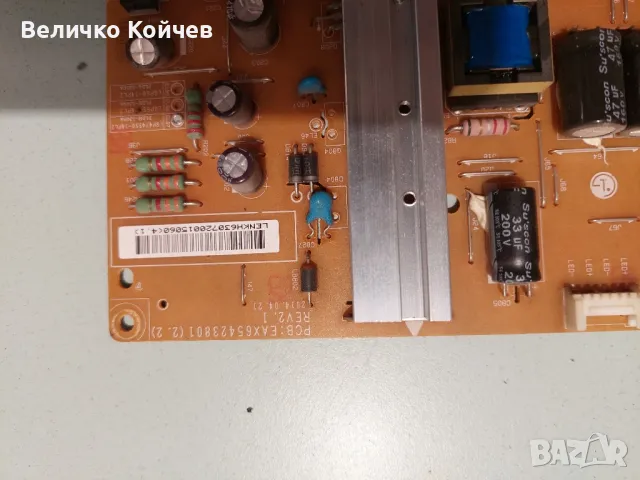 Телевизор Lg 50lb561v на части!, снимка 5 - Части и Платки - 50286052