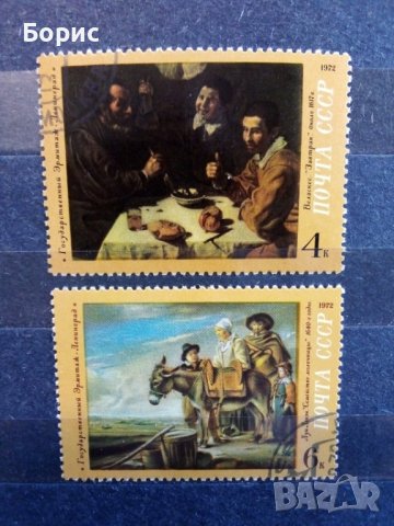 СССР - изкуство, снимка 2 - Филателия - 37390102