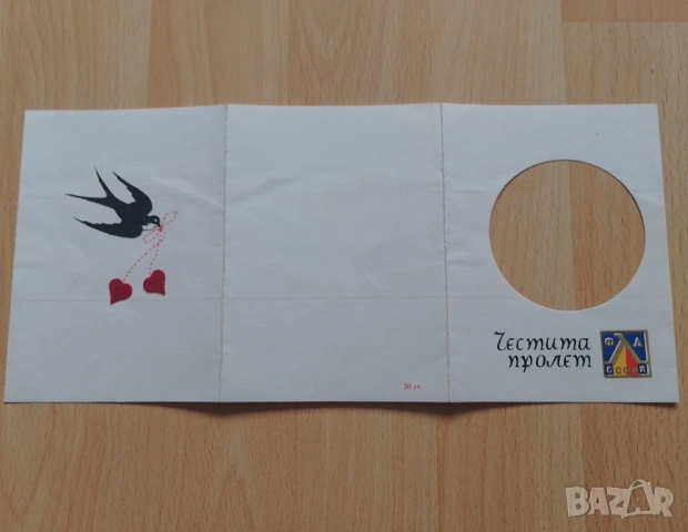 Левски София Честита пролет, снимка 2 - Антикварни и старинни предмети - 53945141