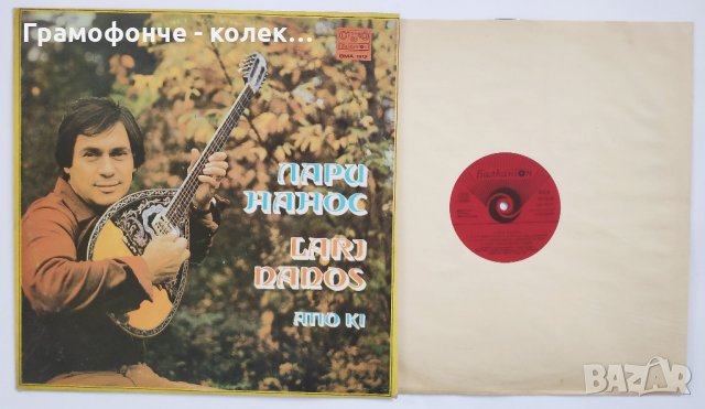 Lari Nanos ‎– Apo Ki - Лари Нанос - ВМА 1912  - гръцка музика, снимка 3 - Грамофонни плочи - 31530956