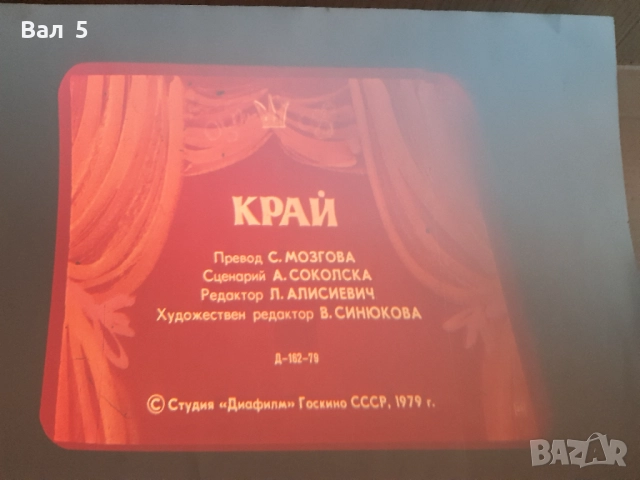 Стар диапроектор за диафилми и диапозитиви СССР, снимка 7 - Антикварни и старинни предмети - 52738658