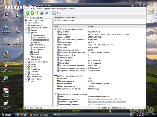 Видео карта ATi Rage128 Pro Gigabyte AG32S 32MB SDR 64bit AGP, снимка 11 - Видеокарти - 33903232