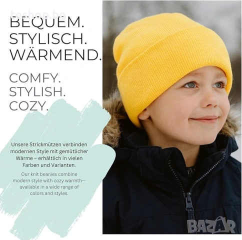 Детска шапка styleBREAKER с широка козирка, снимка 3 - Шапки, шалове и ръкавици - 53940369