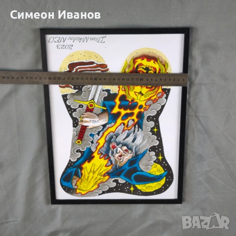 Илиян Николов NEO картина рамкира #6364 31 х 41 см, снимка 5 - Картини - 53916531