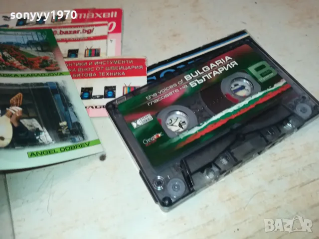 ГЛАСОВЕТЕ НА БЪЛГАРИЯ-ОРИГИНАЛНА КАСЕТА 1510240832, снимка 16 - Аудио касети - 47586132