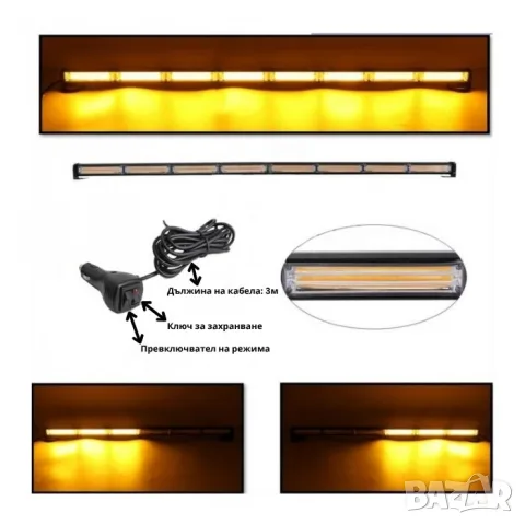 LED сигнална лампа за пътна помощ 115cm 12V оранжева няколко режима, снимка 2 - Аксесоари и консумативи - 55865152