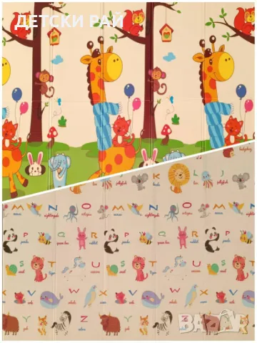 Двулицево сгъваемо килимче 200/180