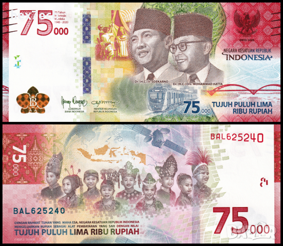 ❤️ ⭐ Индонезия 2020 75000 рупии юбилейна UNC нова ⭐ ❤️