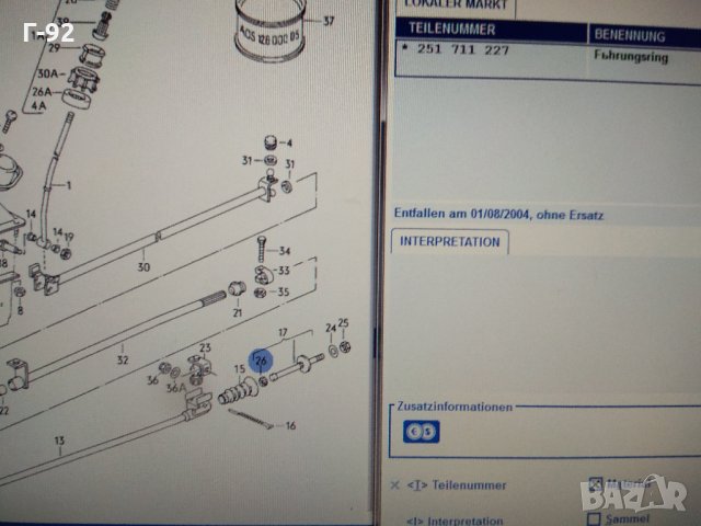 251711227**NEU**VAG**T3**ПРЪСТЕН ЗА ПРЕВКЛЮЧВАЩ ПРЪТ*1979-1985**, снимка 4 - Части - 33920391