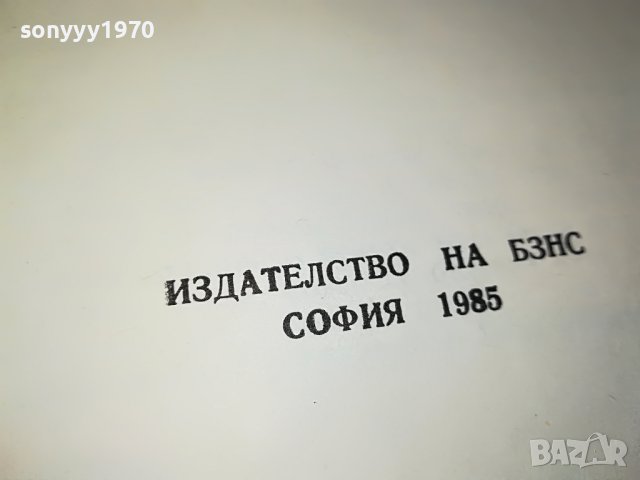 КИПРОВЕЦ ВЪСТАНА-КНИГА 0202231602, снимка 7 - Други - 39530028