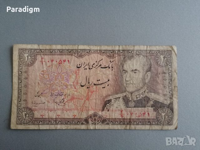 Банкнота - Иран - 20 риала | 1974г.