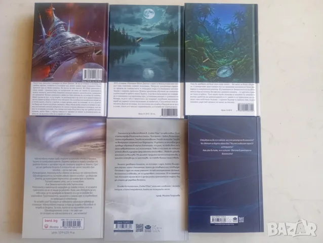 Шест нови книги (фантастика), снимка 2 - Художествена литература - 56444330