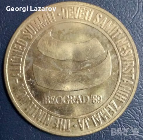 5000 динара Югославия 1989.Среща на върха на необвързаните държави.Сертификат, снимка 4 - Нумизматика и бонистика - 42825517