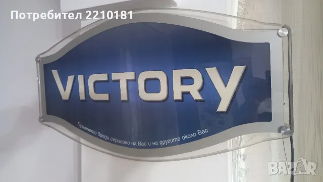 Светеща реклама на цигари " Виктори", снимка 3 - Други - 48080718