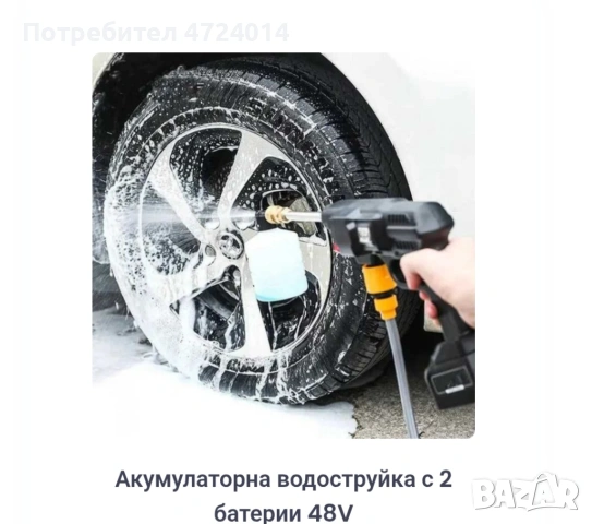 Водоструйка