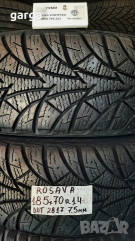 14 цола ЗИМНИ ГУМИ 185X55R14;185X65R14;185X70R14--- 2, снимка 3 - Гуми и джанти - 53081086