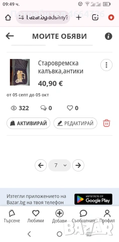 разни неща , снимка 8 - Антикварни и старинни предмети - 54158905