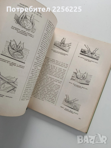 Руска готварска книга 1961г, снимка 2 - Специализирана литература - 54208524