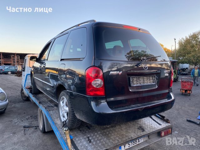 Mazda MPV 2.0DI на части, снимка 4 - Автомобили и джипове - 30658507