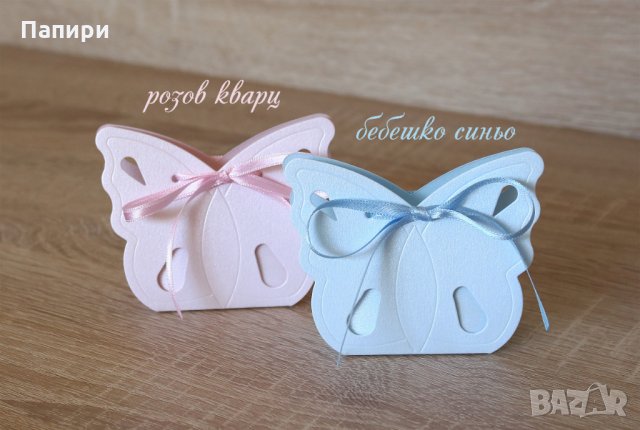 Кутийка за малки подаръчета Пеперуда - за рожден ден кръщене сватба бебешко парти - от перлен картон, снимка 5 - Декорация - 29701570