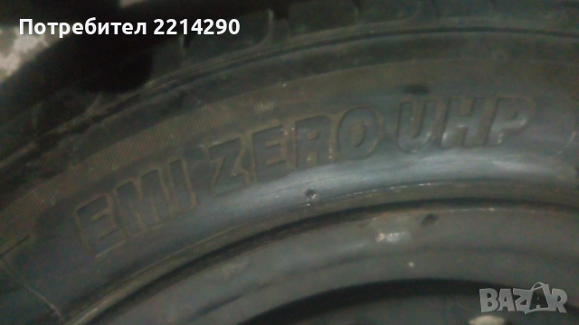 Minerva Emi ziro UHT 195 50 15 летни 2 броя, снимка 5 - Гуми и джанти - 51908731