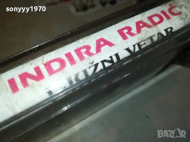 INDIRA RADIC-КАСЕТА 1805231802, снимка 9 - Аудио касети - 40749353