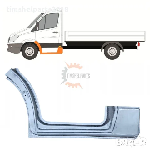 Праг с вежда "Единична кабина" за Mercedes Sprinter 906 VW CRAFTER след 2006 год, - Шофьорска страна