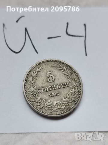 Монета Й4