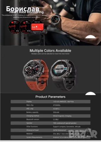 Smart Watch GPS ATS3085L, снимка 8 - Друга електроника - 50495453