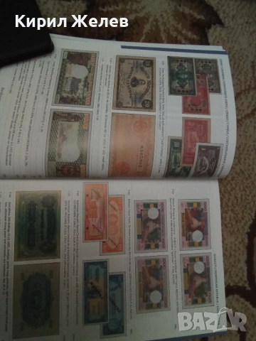 Каталог акцион на монети и банкноти 54548, снимка 6 - Нумизматика и бонистика - 53967139