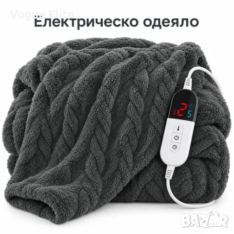 Електрическо одеяло 160x180 в тъмносиво с контролер
