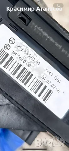 2115450104 .Ключ светлини за Мерцедес Е-класа W211.2115450104, снимка 9 - Части - 47973260