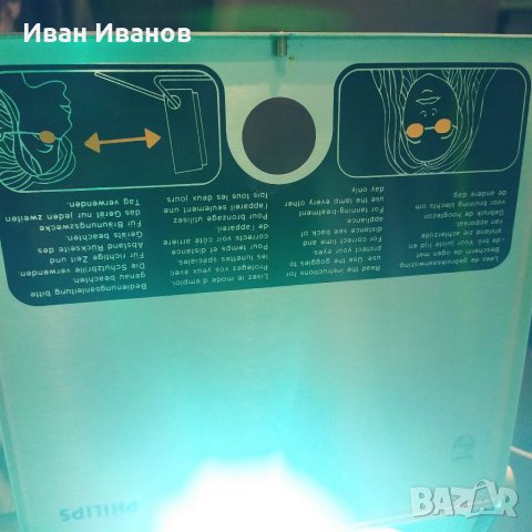 PHILIPS УВ лампа-медицински уред за нагревки, снимка 4 - Медицинска апаратура - 33841845