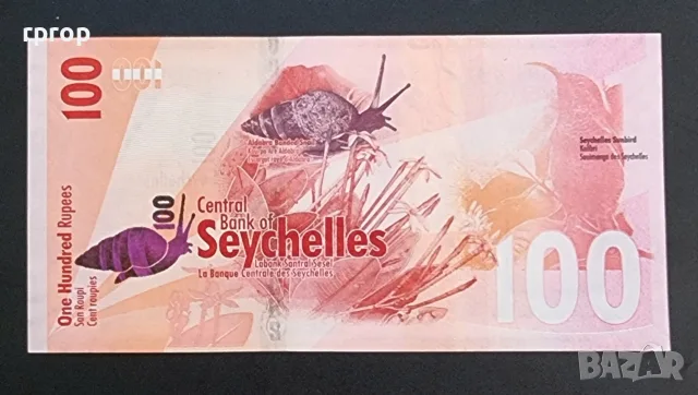 Сейшели. 100 рупии 2016 година. UNC., снимка 2 - Нумизматика и бонистика - 38339799