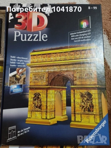 3D Пъзел Ravensburger Триумфалната арка