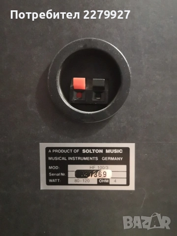 SOLTON HF 100/3 колони , снимка 7 - Тонколони - 53057257