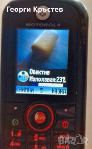 Motorola C261, снимка 9 - Motorola - 42023187