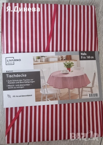 Покривки за маса , снимка 6 - Покривки за маси - 52959026