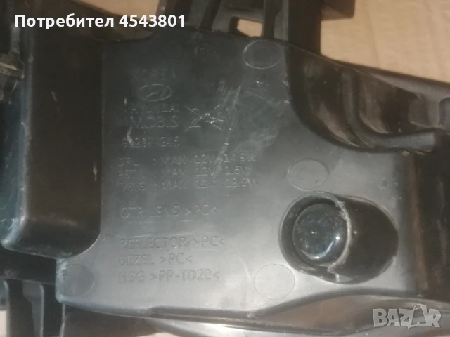 Дневна светлина ляво, за HUHDAI I30., снимка 3 - Автомобили и джипове - 51169587