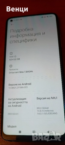Xiaomi Mi 10T PRO 5G 8/256GB, снимка 3 - Xiaomi - 52516809
