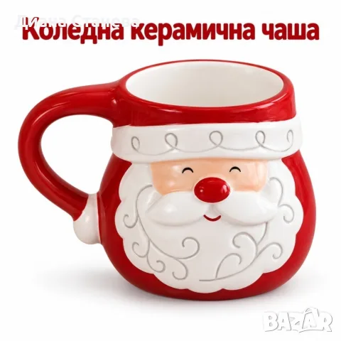 Коледна чаша Дядо Коледа, снимка 4 - Чаши - 56274012