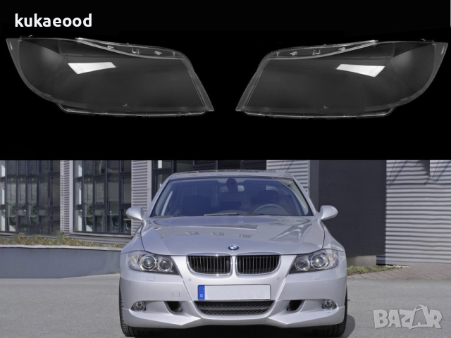 Стъкла за фарове на BMW 3 E90 Pre-Face - за фар с Xenon (2005-2008), снимка 2 - Аксесоари и консумативи - 44524215