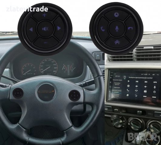 УНИВЕРСАЛНО БЕЗЖИЧНО УПРАВЛЕНИЕ НА ВОЛАНА, снимка 7 - Аксесоари и консумативи - 36715337