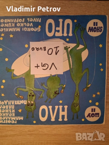 Продавам грамофонни плочи, снимка 11 - Грамофонни плочи - 53231019