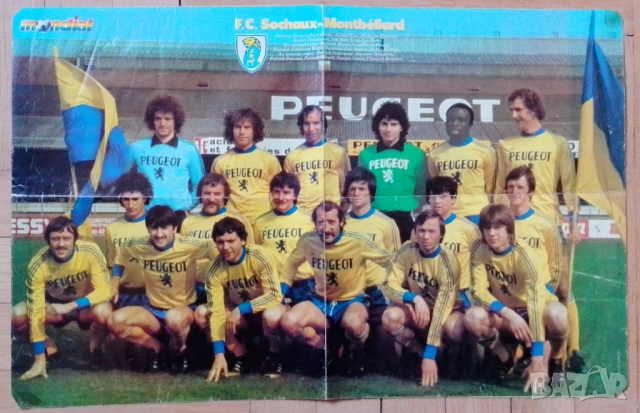 Постери футболни отбори 