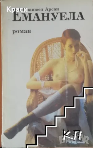 Лот разнообразна художествена и хумористична литература (8 книги), снимка 3 - Други - 56237024