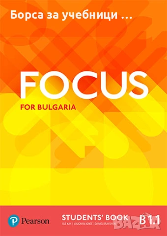 Учебник по Английски език „Focus for Bulgaria”, А1,А2,В1.1 / издателство: Pearson, снимка 3 - Учебници, учебни тетрадки - 53197975
