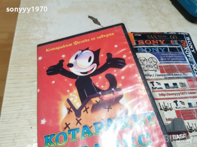 КОТАРАКЪТ ФЕЛИКС ДВД 2612251540, снимка 6 - DVD филми - 52905103